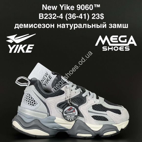 Женская обувь - Кроссовки New Yike 9060™ демисезон, натуральный замш B232-4 AN - купить оптом в Одессе
