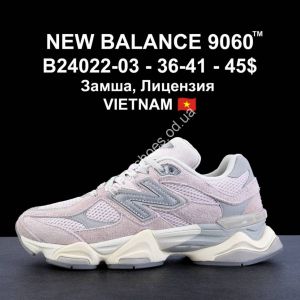 Кроссовки New Balance 9060 B24022-03 LV Кроссовки New Balance 9060 B24022-03 LV