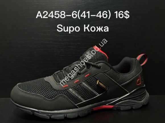 Мужская обувь - Мужские кроссовки Supo A2458-6 SU - купить оптом в Одессе Мужская обувь - Мужские кроссовки Supo A2458-6 SU - купить оптом в Одессе