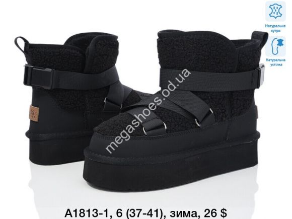 Женская обувь - Угги А1813-1 TS - купить оптом в Одессе