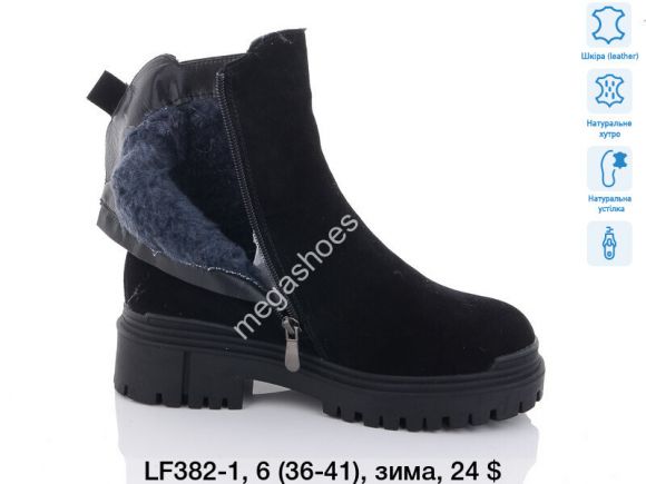 Женская обувь - Ботинки Fashion зима LF382-1 PR - купить оптом в Одессе Женская обувь - Ботинки Fashion зима LF382-1 PR - купить оптом в Одессе