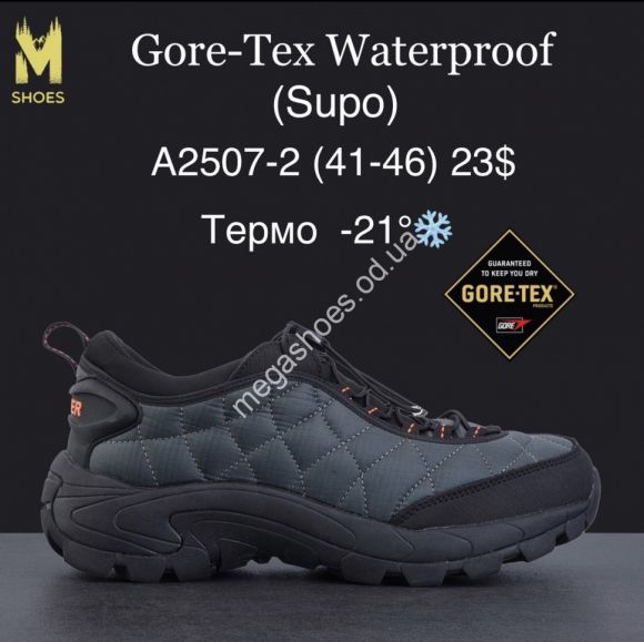 Мужская обувь - Мужские кроссовки Supo Gore-Tex Waterproof термо A2507-2 MG - купить оптом в Одессе Мужская обувь - Мужские кроссовки Supo Gore-Tex Waterproof термо A2507-2 MG - купить оптом в Одессе