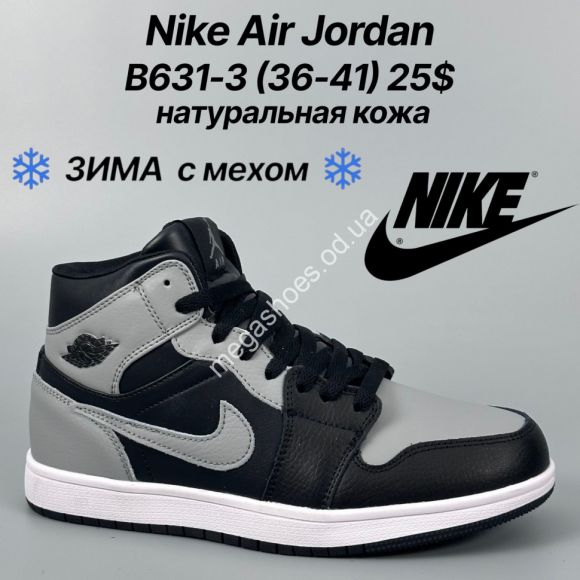 Женская обувь - Кроссовки Nike Air Jordan натуральная кожа, зима с мехом B631-3 FT - купить оптом в Одессе