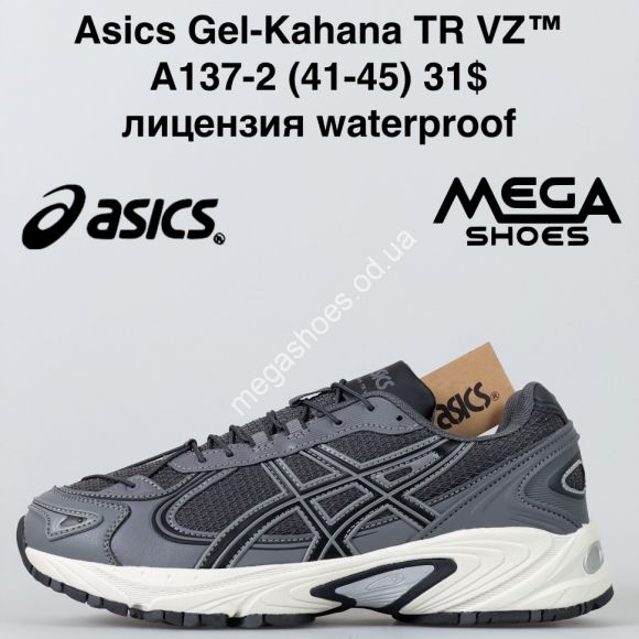 Мужская обувь - Мужские кроссовки Asics Gel-Kahana TR VZ™ лицензия, waterproof A137-2 BH - купить оптом в Одессе