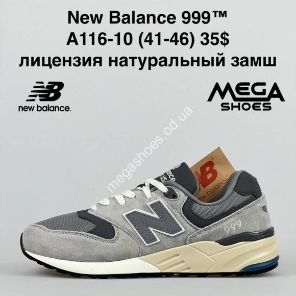 Мужская обувь - Мужские кроссовки New Balance 999 A116-10 NA - купить оптом в Одессе Мужская обувь - Мужские кроссовки New Balance 999 A116-10 NA - купить оптом в Одессе