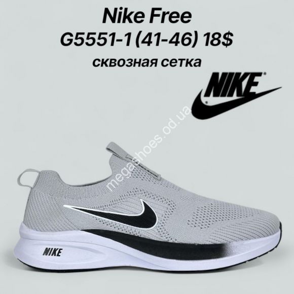Мужская обувь - Мужские кроссовки Nike Free сквозная сетка G5551-1 FT - купить оптом в Одессе Мужская обувь - Мужские кроссовки Nike Free сквозная сетка G5551-1 FT - купить оптом в Одессе