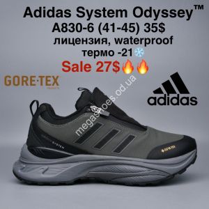 Мужские кроссовки Adidas System Odyssey™ лицензия, waterproof, термо -21° A236-6 MG