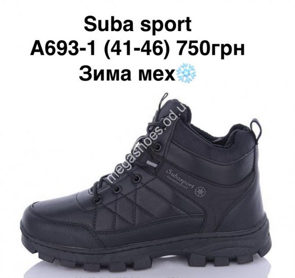 Мужская обувь - Мужские кроссовки Suba sport зима, мех A693-1 KL - купить оптом в Одессе Мужская обувь - Мужские кроссовки Suba sport зима, мех A693-1 KL - купить оптом в Одессе