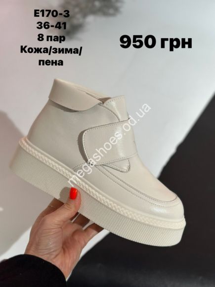 Женская обувь - Угги Stilli кожа/пена/зима E170-3 WB - купить оптом в Одессе