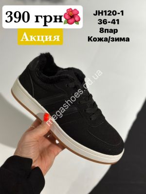 Кроссовки Stilli кожа\зима JH120-1 WB