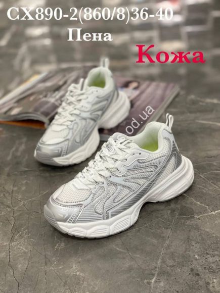 Женская обувь - Кроссовки Stilli CX890-2 WB - купить оптом в Одессе Женская обувь - Кроссовки Stilli CX890-2 WB - купить оптом в Одессе