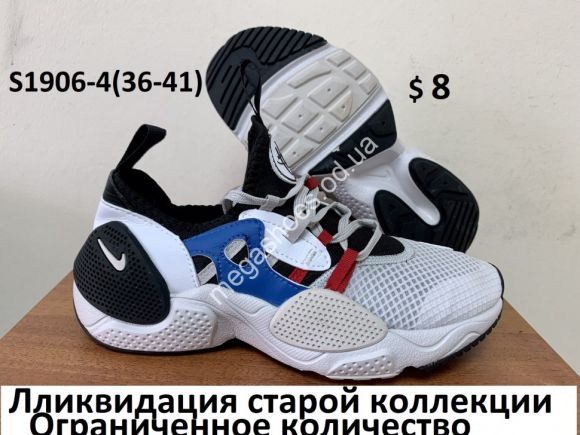 Женская обувь - Кроссовки Nike Huarache S1906-4 FB - купить оптом в Одессе Женская обувь - Кроссовки Nike Huarache S1906-4 FB - купить оптом в Одессе