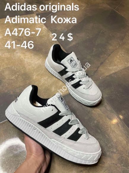 Мужская обувь - Мужские кроссовки Adidas originals Adimatic кожа A476-7 FL - купить оптом в Одессе