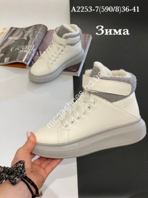 Кроссовки зима Stilli A2253-7 WB Кроссовки зима Stilli A2253-7 WB