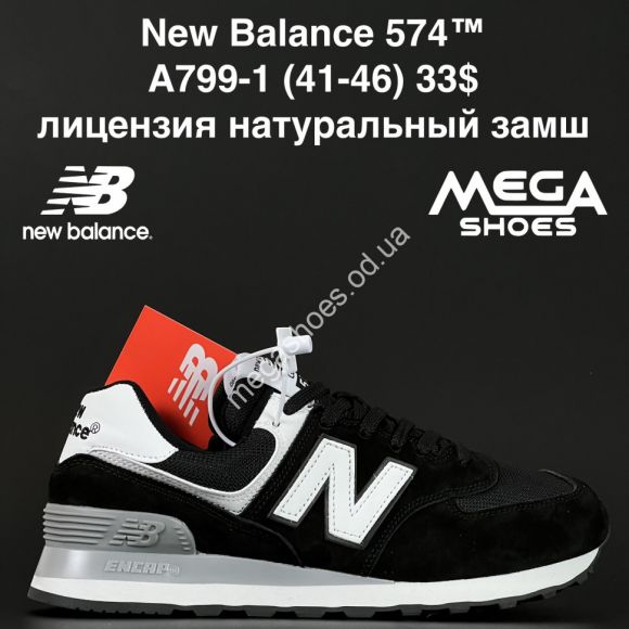 Мужская обувь - Мужские кроссовки New Balance 574™ лицензия, натуральный замш A799-1 NA - купить оптом в Одессе