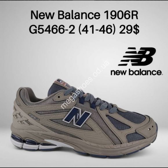 Мужская обувь - Мужские кроссовки New Balance 1906R G5466-2 FT - купить оптом в Одессе Мужская обувь - Мужские кроссовки New Balance 1906R G5466-2 FT - купить оптом в Одессе
