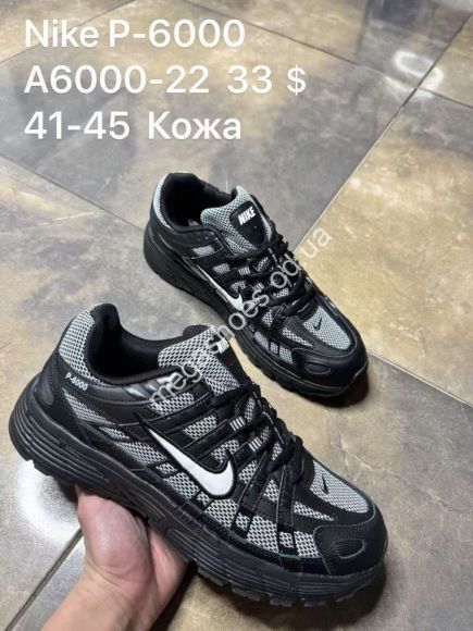 Мужская обувь - Мужские кроссовки Nike P-6000 кожа A6000-22 SP - купить оптом в Одессе