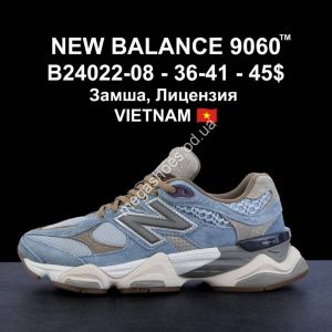 Кроссовки New Balance 9060 B24022-08 LV Кроссовки New Balance 9060 B24022-08 LV