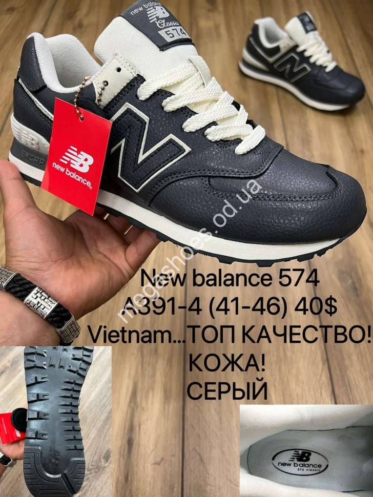 Fake new balance 574 clearance