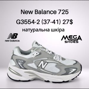 Кроссовки New Balance 725 натуральная кожа G3554-2 FT
