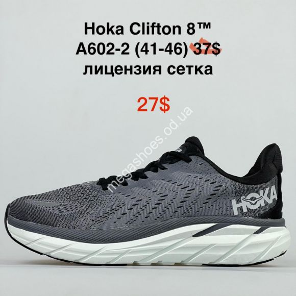 Мужская обувь - Мужские кроссовки HOKA Clifton 8™ лицензия сетка A602-2 NA - купить оптом в Одессе