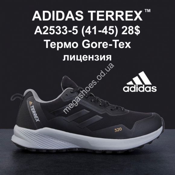Мужская обувь - Мужские кроссовки Adidas Terrex Gore-Tex Термо лицензия A2533-5 MG - купить оптом в Одессе