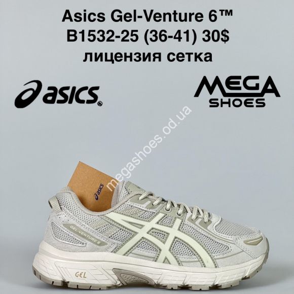 Женская обувь - Кроссовки Asics Gel-Venture 6™ лицензия, сетка B1532-25 VS - купить оптом в Одессе Женская обувь - Кроссовки Asics Gel-Venture 6™ лицензия, сетка B1532-25 VS - купить оптом в Одессе