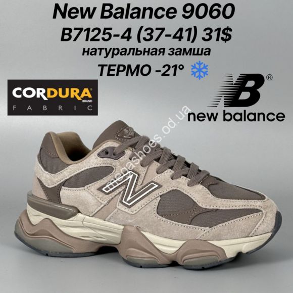 Женская обувь - Кроссовки New Balance 9060 натуральная замша, термо -21° B7125-4 FT - купить оптом в Одессе