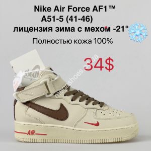 Мужские кроссовки Nike Air Force AF-1™ лицензия зима с мехом -21° A51-5 ZS