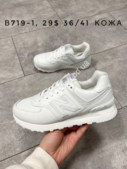 Женская обувь - Кроссовки New Balance 574 B719-1 SP - купить оптом в Одессе
