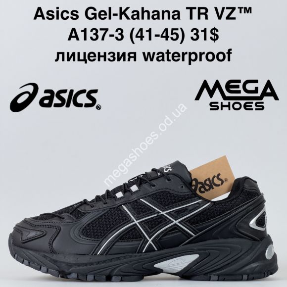 Мужская обувь - Мужские кроссовки Asics Gel-Kahana TR VZ™ лицензия, waterproof A137-3 BH - купить оптом в Одессе