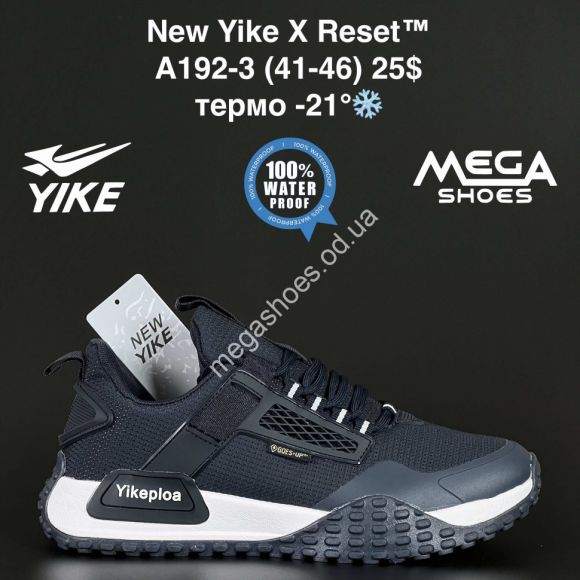 Мужская обувь - Мужские кроссовки New Yike X Reset™ термо -21° A192-3 AN - купить оптом в Одессе