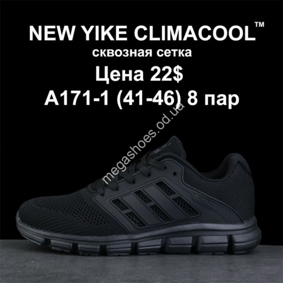 Мужская обувь - Мужские кроссовки New Yike Climacool™ сквозная сетка A171-1 KL - купить оптом в Одессе