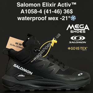 Мужские кроссовки Salomon Elixir Activ™ waterproof, мех -21° A1058-4 AN Мужские кроссовки Salomon Elixir Activ™ waterproof, мех -21° A1058-4 AN