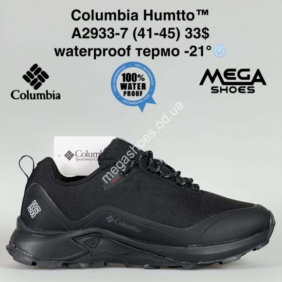 Мужская обувь - Мужские кроссовки Columbia Humtto™ waterproof термо -21° A2933-7 SU - купить оптом в Одессе