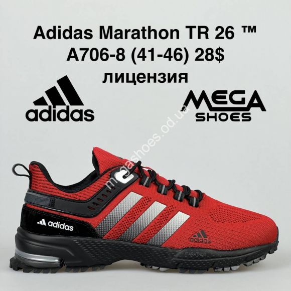 Мужская обувь - Мужские кроссовки Adidas Marathon TR 26 A706-8 VS - купить оптом в Одессе