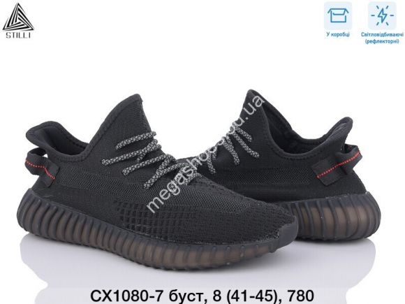 Мужская обувь - Мужские кроссовки Stilli СХ1080-7 WB - купить оптом в Одессе Мужская обувь - Мужские кроссовки Stilli СХ1080-7 WB - купить оптом в Одессе