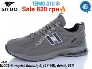 Мужские кроссовки великаны Situo термо, деми AD001-5 ER