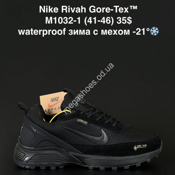 Мужская обувь - Мужские кроссовки Nike Rivah Gore-Tex™ waterproof зима с мехом -21° M1032-1 AN - купить оптом в Одессе