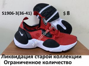 Кроссовки Nike Huarache S1906-3 FB