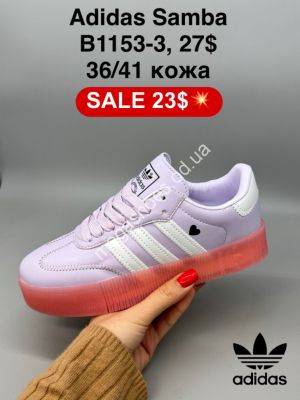Кроссовки Adidas Samba кожа B1153-3 FL