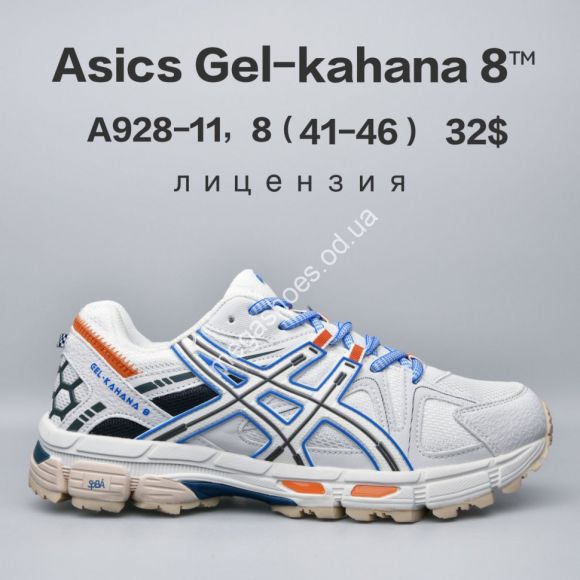 Мужская обувь - Мужские кроссовки Asics Gel-Kahana 8™ лицензия A928-11 FU - купить оптом в Одессе