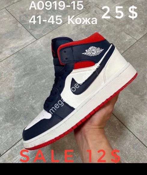 Мужская обувь - Мужские кроссовки Nike Air Jordan кожа A0919-15 SP - купить оптом в Одессе