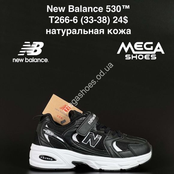 Детская обувь - Кроссовки New Balance 530™ натуральная кожа T266-6 AN - купить оптом в Одессе