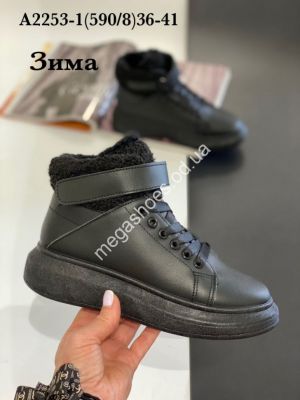 Кроссовки зима Stilli A2253-1 WB Кроссовки зима Stilli A2253-1 WB