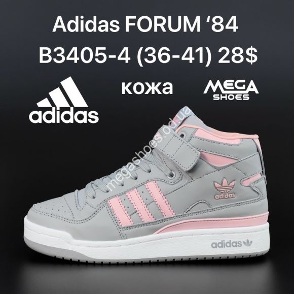 Женская обувь - Кроссовки Adidas FORUM '84 B3405-4 HD - купить оптом в Одессе