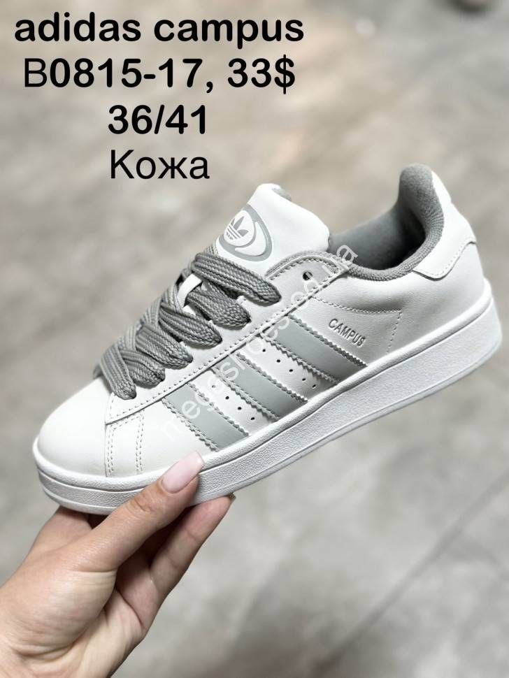 Adidas Campus B0815 17 SP