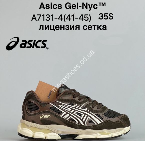 Мужская обувь - Мужские кроссовки Asics Gel-Nyc™ лицензия, сетка A7131-4 ZS - купить оптом в Одессе Мужская обувь - Мужские кроссовки Asics Gel-Nyc™ лицензия, сетка A7131-4 ZS - купить оптом в Одессе