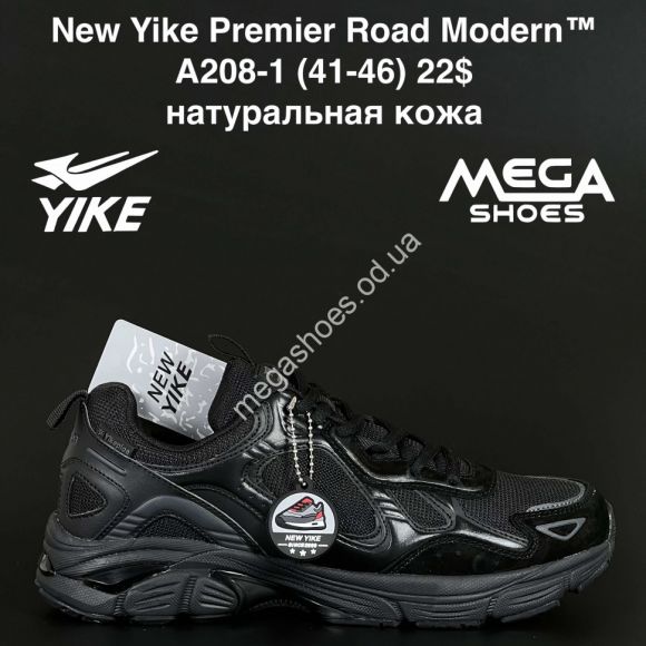 Мужская обувь - Мужские кроссовки New Yike Premier Road Modern™ натуральная кожа A208-1 AN - купить оптом в Одессе