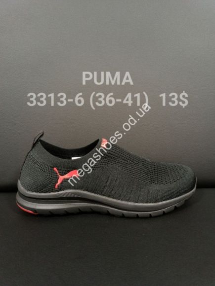 Женская обувь - Кроссовки Puma 3313-6 FT - купить оптом в Одессе Женская обувь - Кроссовки Puma 3313-6 FT - купить оптом в Одессе